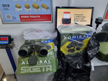 Понад 1 млн. грн. було витрачено на закупівлю зимової військової форми та необхідного спорядження для Збройних Сил України
